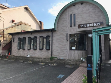 北村歯科医院の画像1