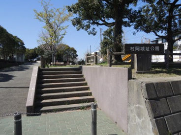 村岡城址公園の画像1