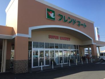 フレンドマート 五個荘店の画像1