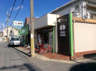 スーパーマーケット神崎屋西向日店の画像1