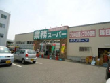 業務スーパー 堺東店