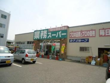 業務スーパー 堺東店の画像1