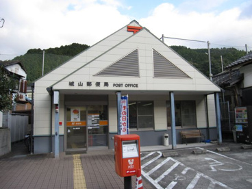 城山郵便局の画像1