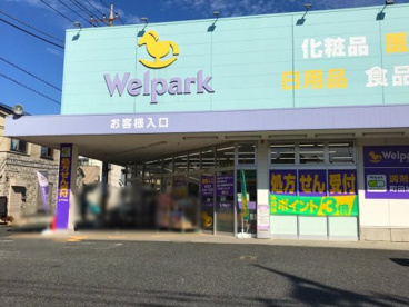 Welpark(ウェルパーク) 町田旭町店の画像1
