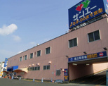 SAN・EI(サンエー) 新檜尾台店