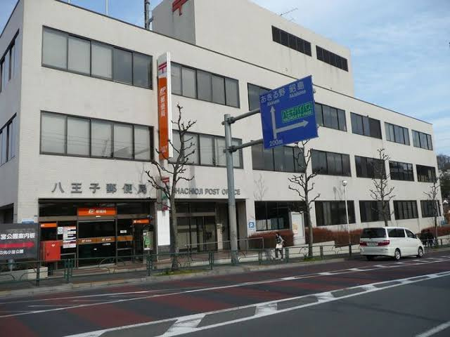 八王子郵便局の画像