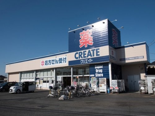 クリエイトSD(エス・ディー) 相模原東大沼店の画像