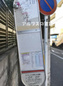 バス停 バス停 六ッ川二丁目