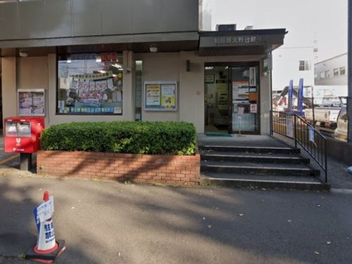 相模原大野台郵便局の画像