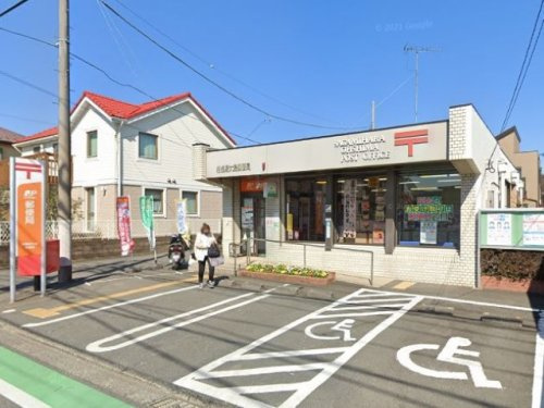相模原大島郵便局の画像