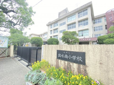 熊本市立出水南小学校の画像1
