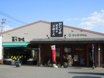 クック・チャム中尾店