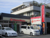 ほっともっと 中尾店