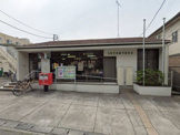 相模原新磯野郵便局