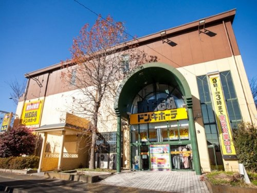 MEGAドン・キホーテ上鶴間店の画像