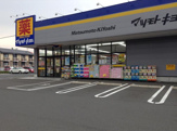 ドラッグストア マツモトキヨシ 厚木下荻野店