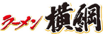 ラーメン横綱寝屋川店