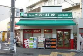 まいばすけっと 片倉町店