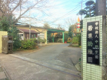 若草幼稚園の画像1