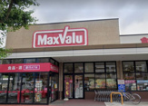 マックスバリュ 若葉通店
