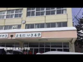 札幌市立東光小学校