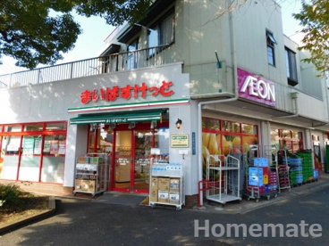 まいばすけっと日野9丁目店の画像1