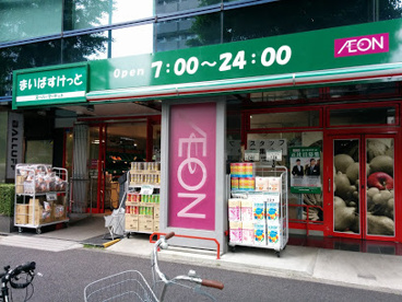 まいばすけっと白山１丁目店の画像1