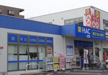 ウエルシア相模原星が丘2丁目店