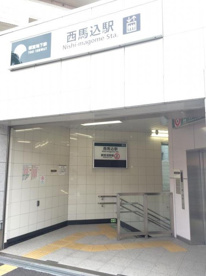 西馬込駅の画像1