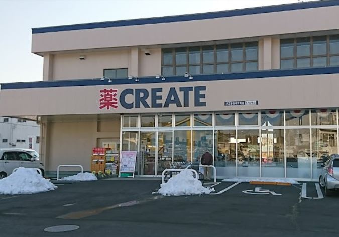 クリエイトSD(エス・ディー) 八王子西寺方町店の画像