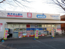 ウエルシアつくし野駅前店