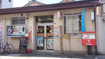 八尾南本町郵便局