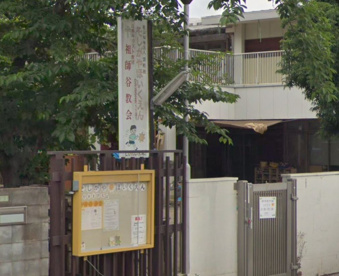 祖師谷保育園の画像1
