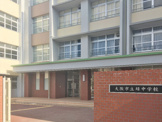 緑中学校