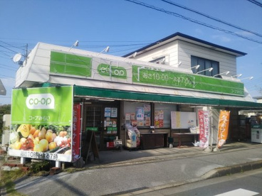 コープみらい ミニコープ旭ケ丘店の画像1