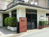 内科 赤坂医院