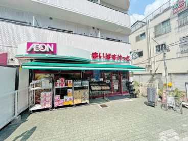 まいばすけっと 目黒太鼓橋店の画像1