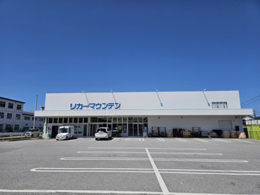リカーマウンテン 能登川店の画像1