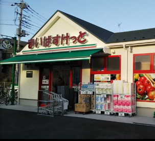 まいばすけっと 葛飾新宿1丁目店の画像1