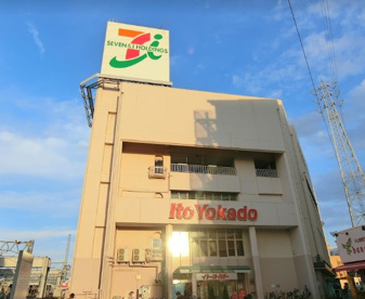 イトーヨーカドー 高砂店の画像1