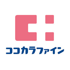 ココカラファイン薬局ジョイパーク泉ヶ丘店の画像1