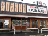 丸亀製麺堺浜寺