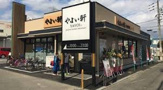 やよい軒 堺浜寺店