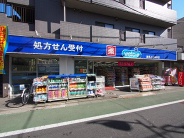 ウエルシア練馬上石神井店の画像1