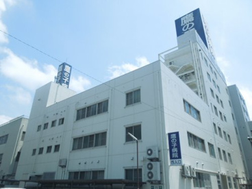 鷹の子病院の画像1