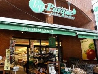 トップパルケ 田端銀座店の画像1