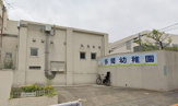 世田谷区立多聞幼稚園（区立認定こども園）