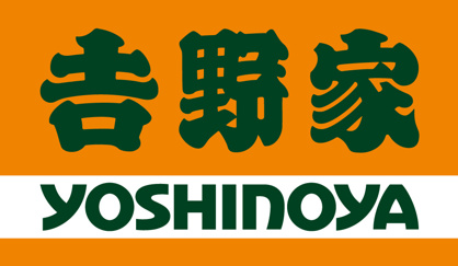 吉野家 新百合ケ丘津久井道店の画像1