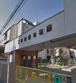 三軒茶屋幼稚園の画像1