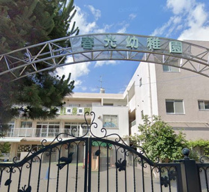 春光幼稚園の画像1